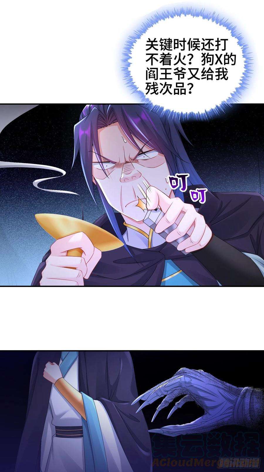 被迫成为反派赘婿闹鬼墓穴