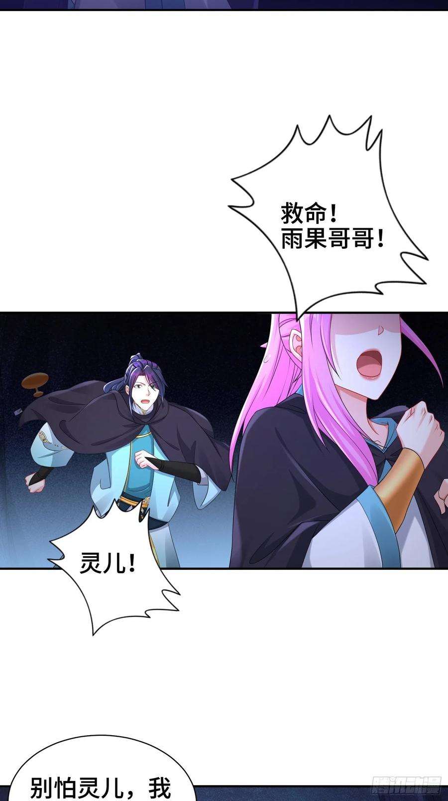 被迫成为反派赘婿闹鬼墓穴