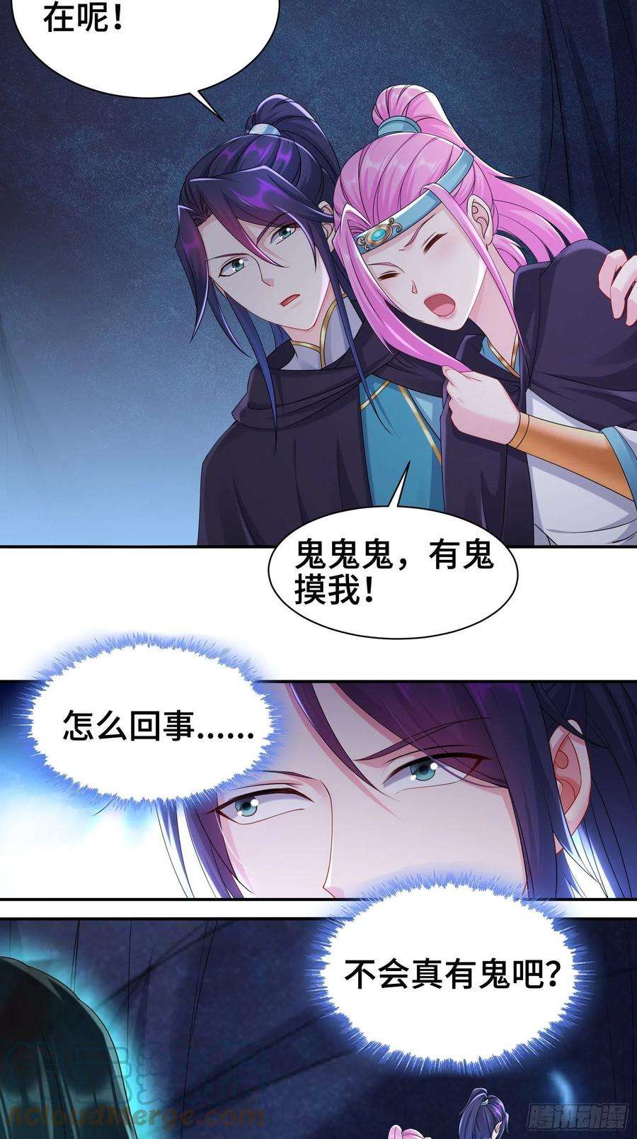 被迫成为反派赘婿闹鬼墓穴