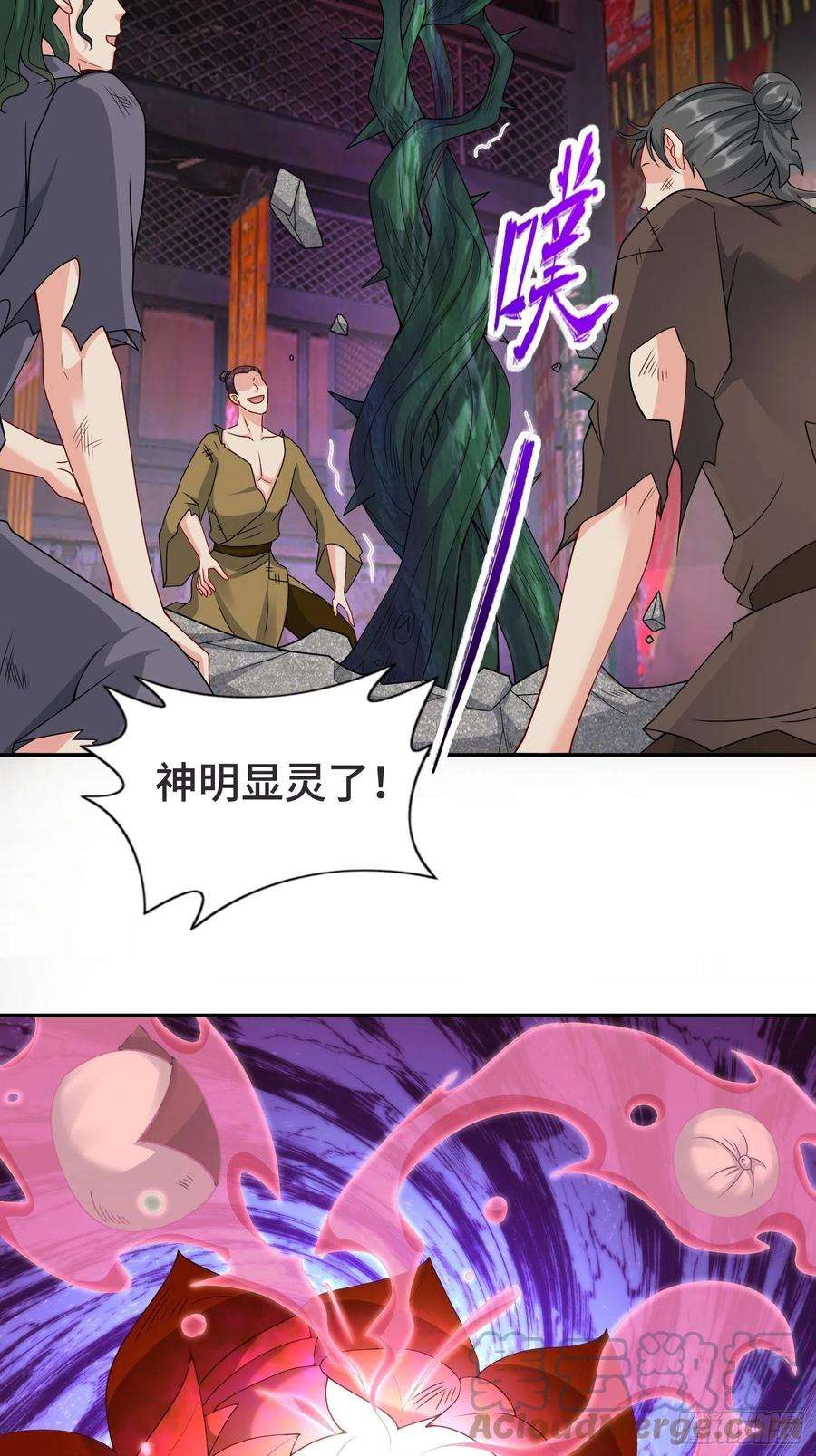 被迫成为反派赘婿闹鬼墓穴