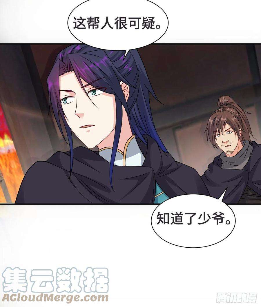 被迫成为反派赘婿闹鬼墓穴