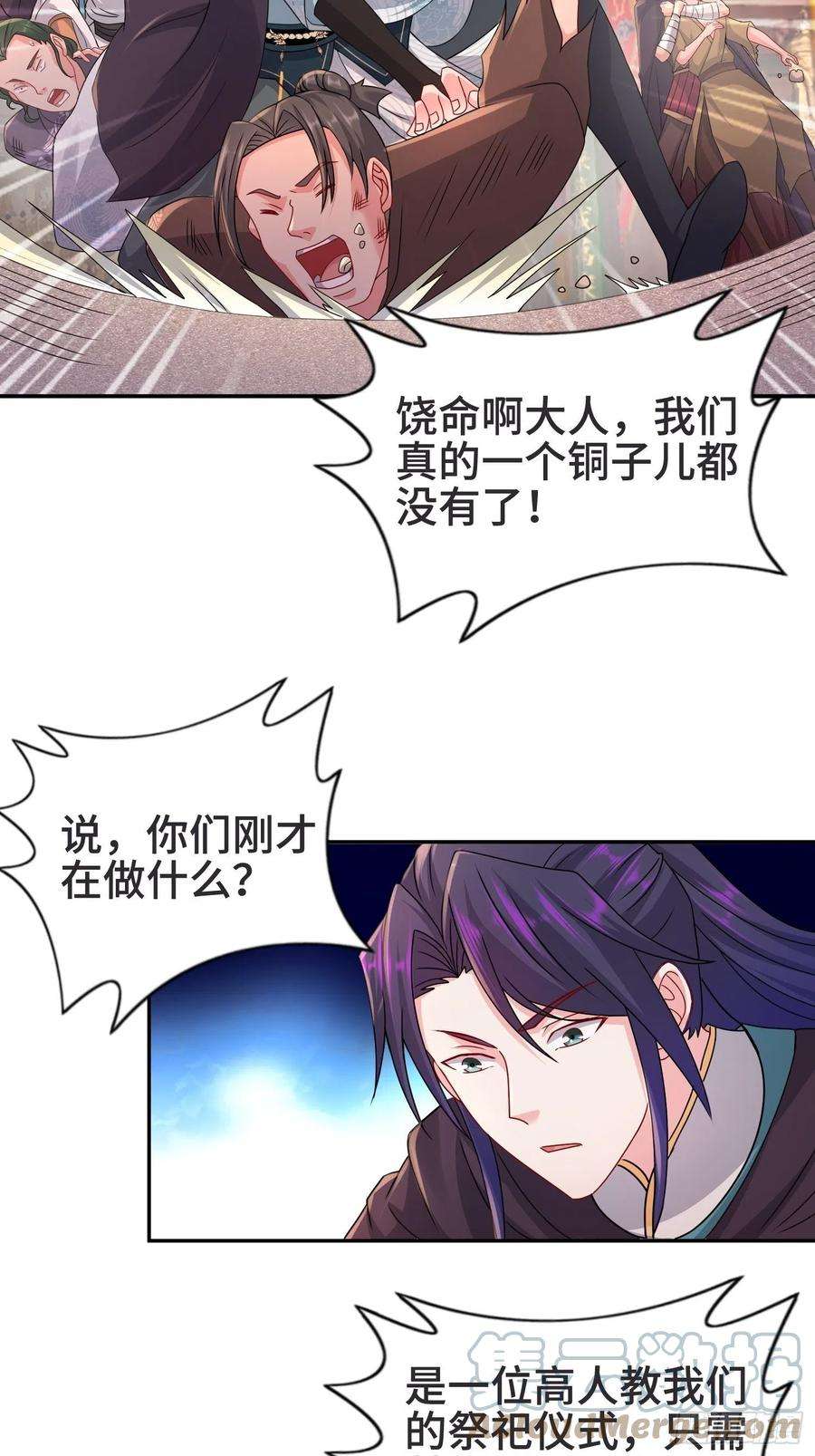 被迫成为反派赘婿闹鬼墓穴