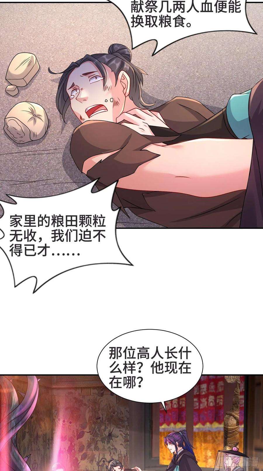 被迫成为反派赘婿闹鬼墓穴