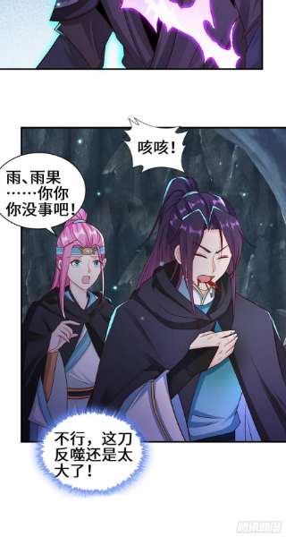 被迫成为反派赘婿驱鬼