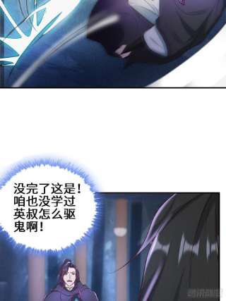 被迫成为反派赘婿驱鬼