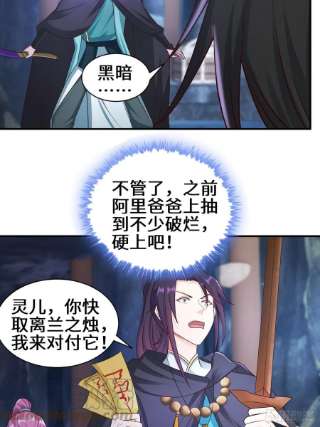 被迫成为反派赘婿驱鬼