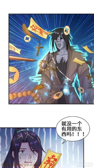 被迫成为反派赘婿驱鬼