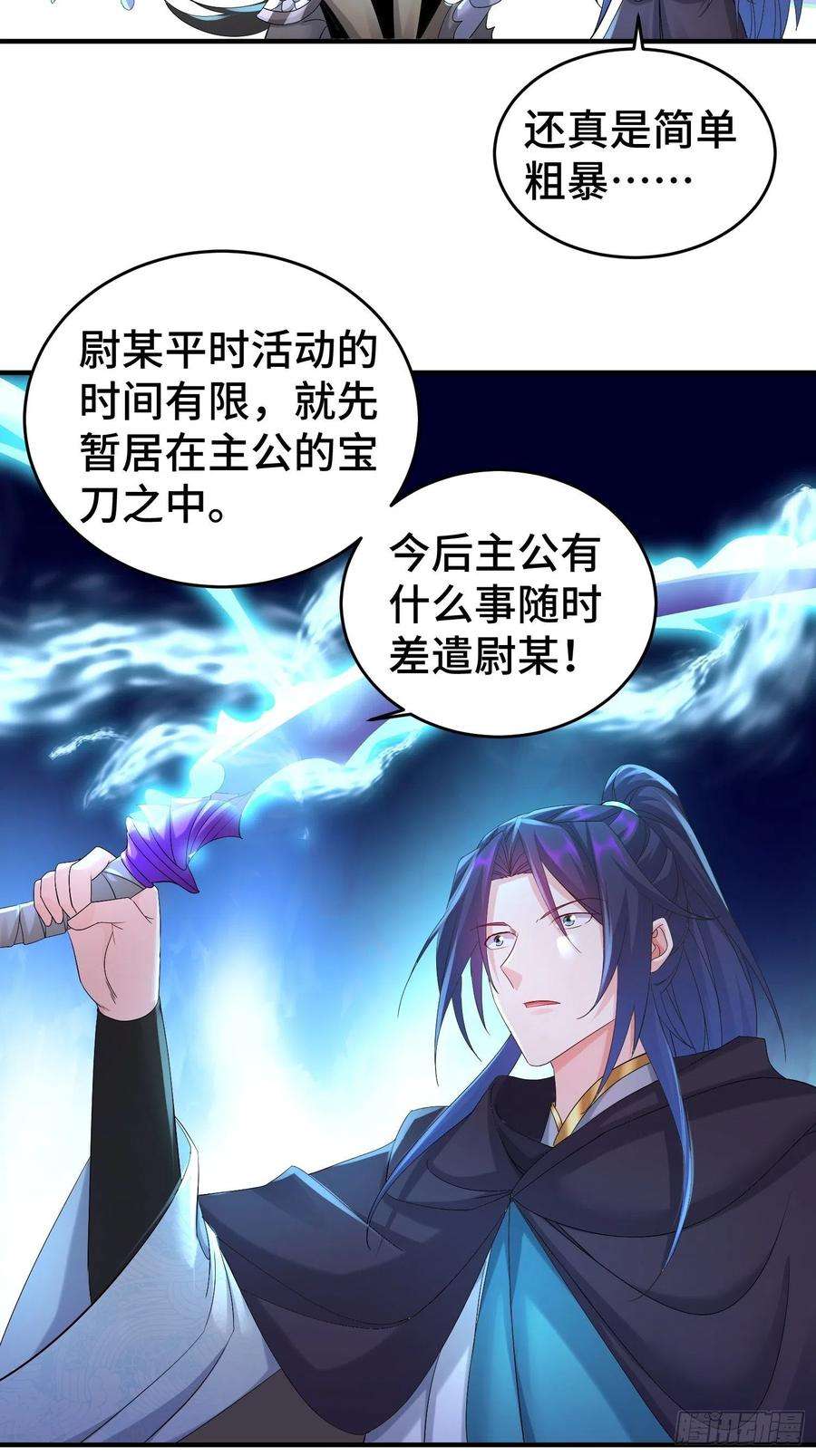 被迫成为反派赘婿前朝大将