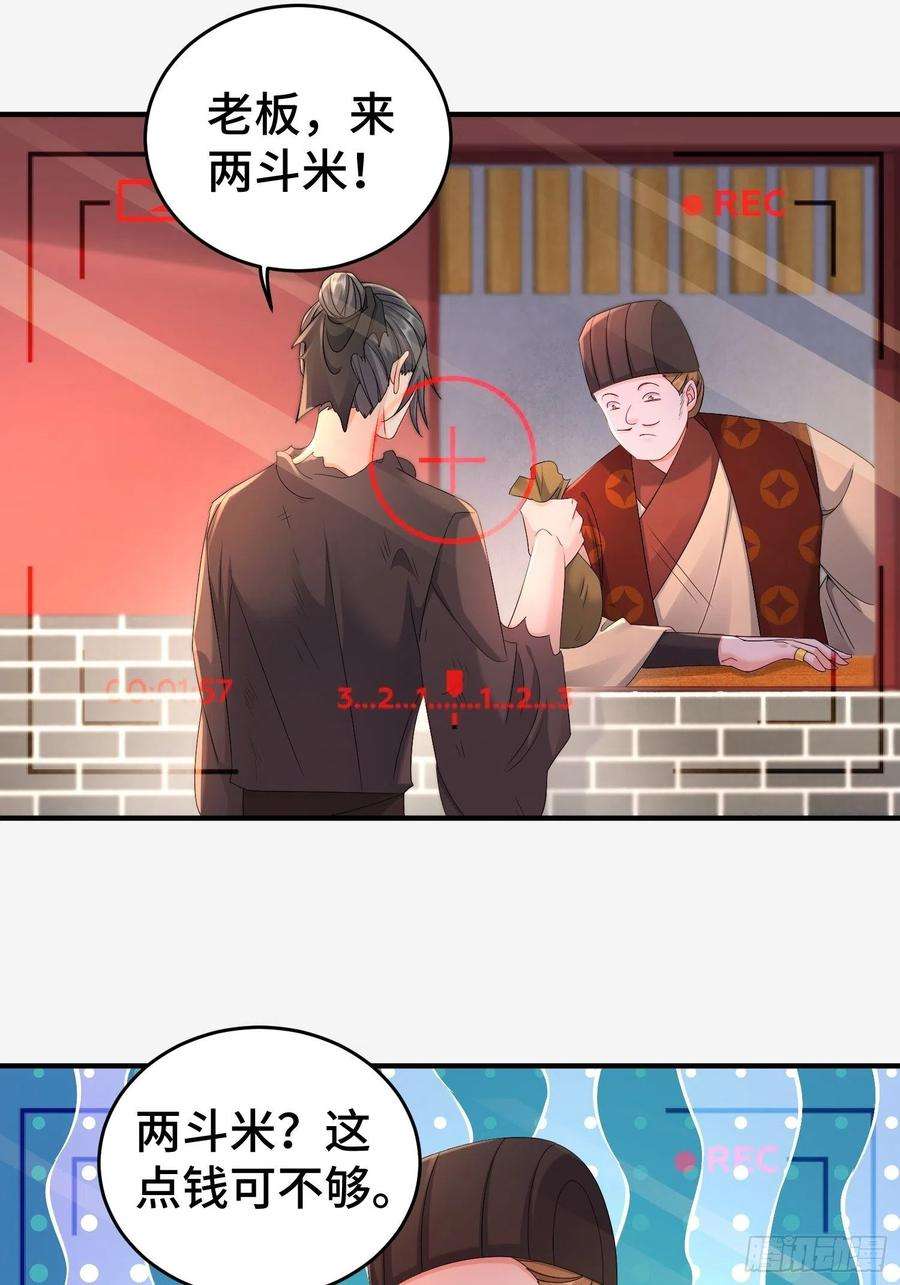 被迫成为反派赘婿前朝大将