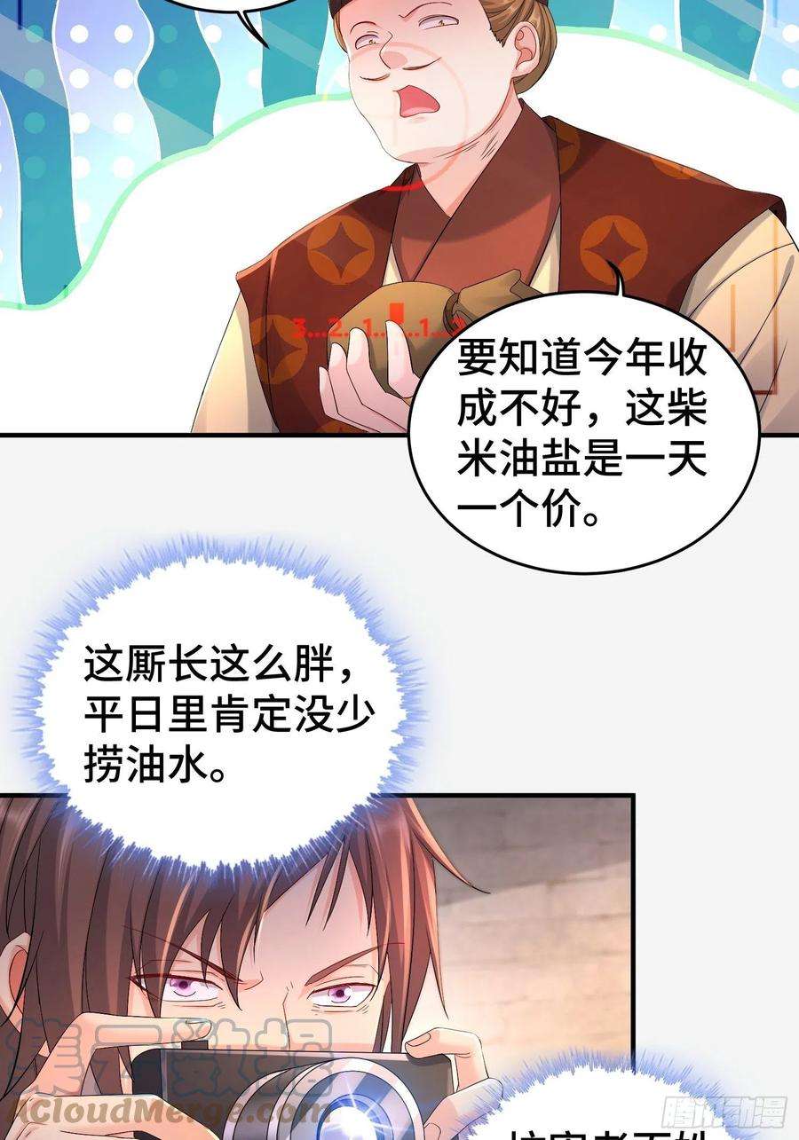 被迫成为反派赘婿前朝大将