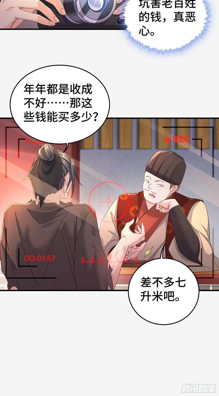 被迫成为反派赘婿前朝大将