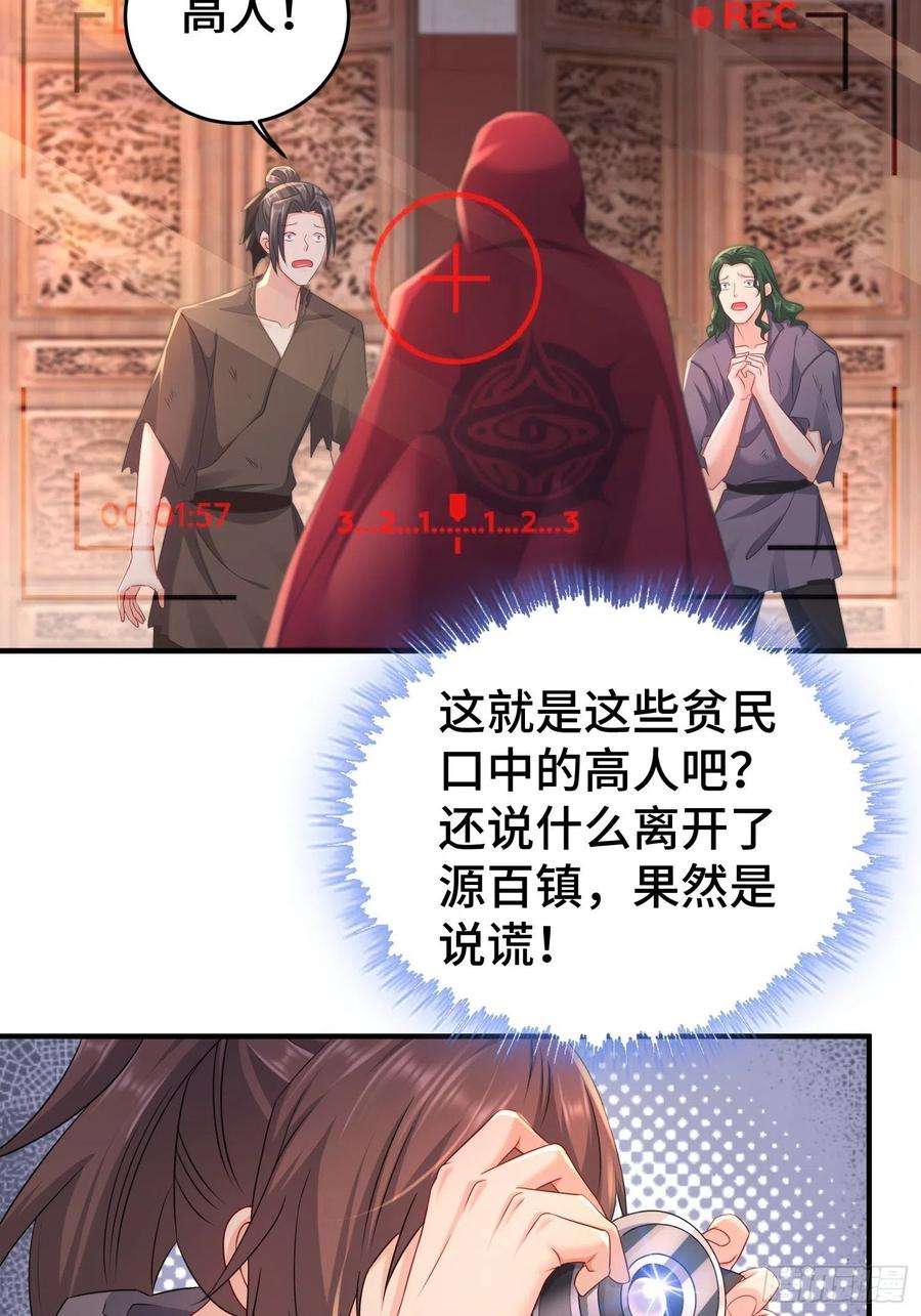 被迫成为反派赘婿前朝大将