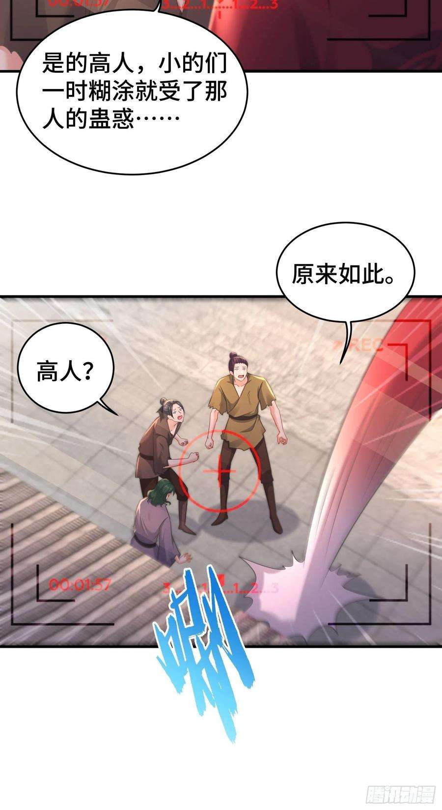 被迫成为反派赘婿前朝大将