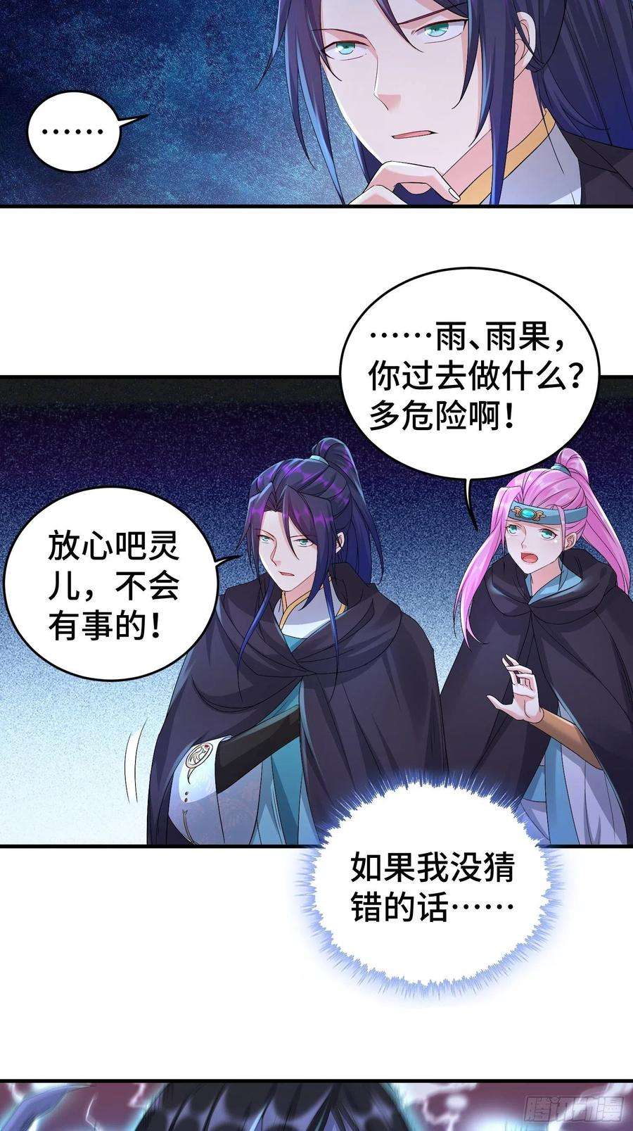 被迫成为反派赘婿前朝大将