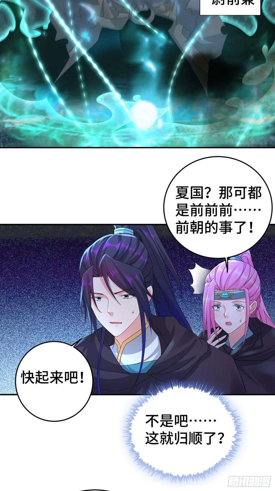 被迫成为反派赘婿前朝大将