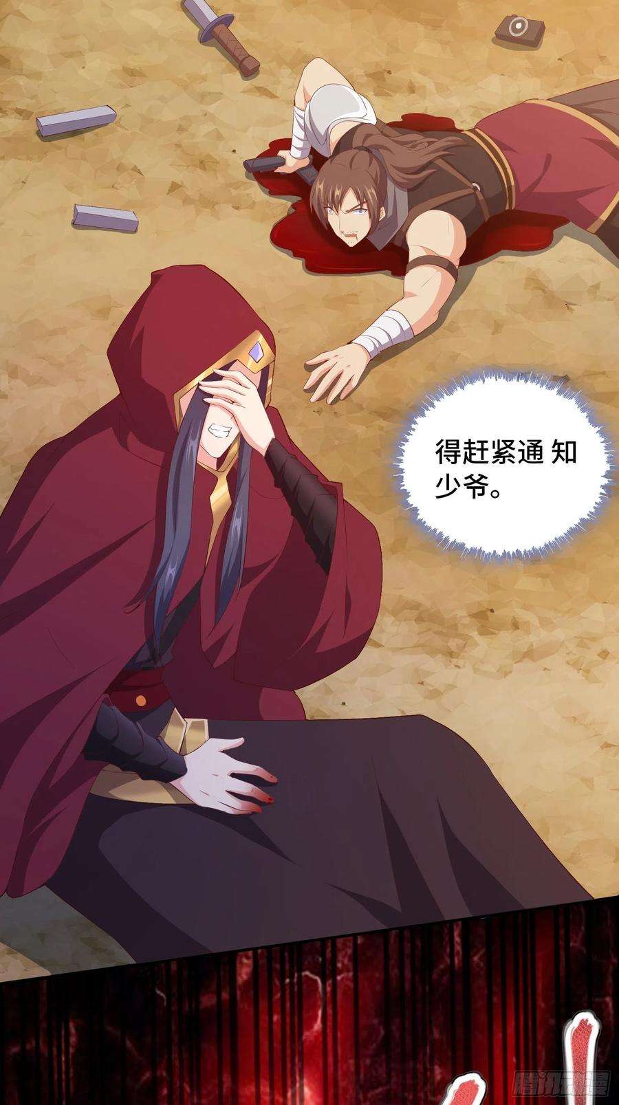 被迫成为反派赘婿祸不单行