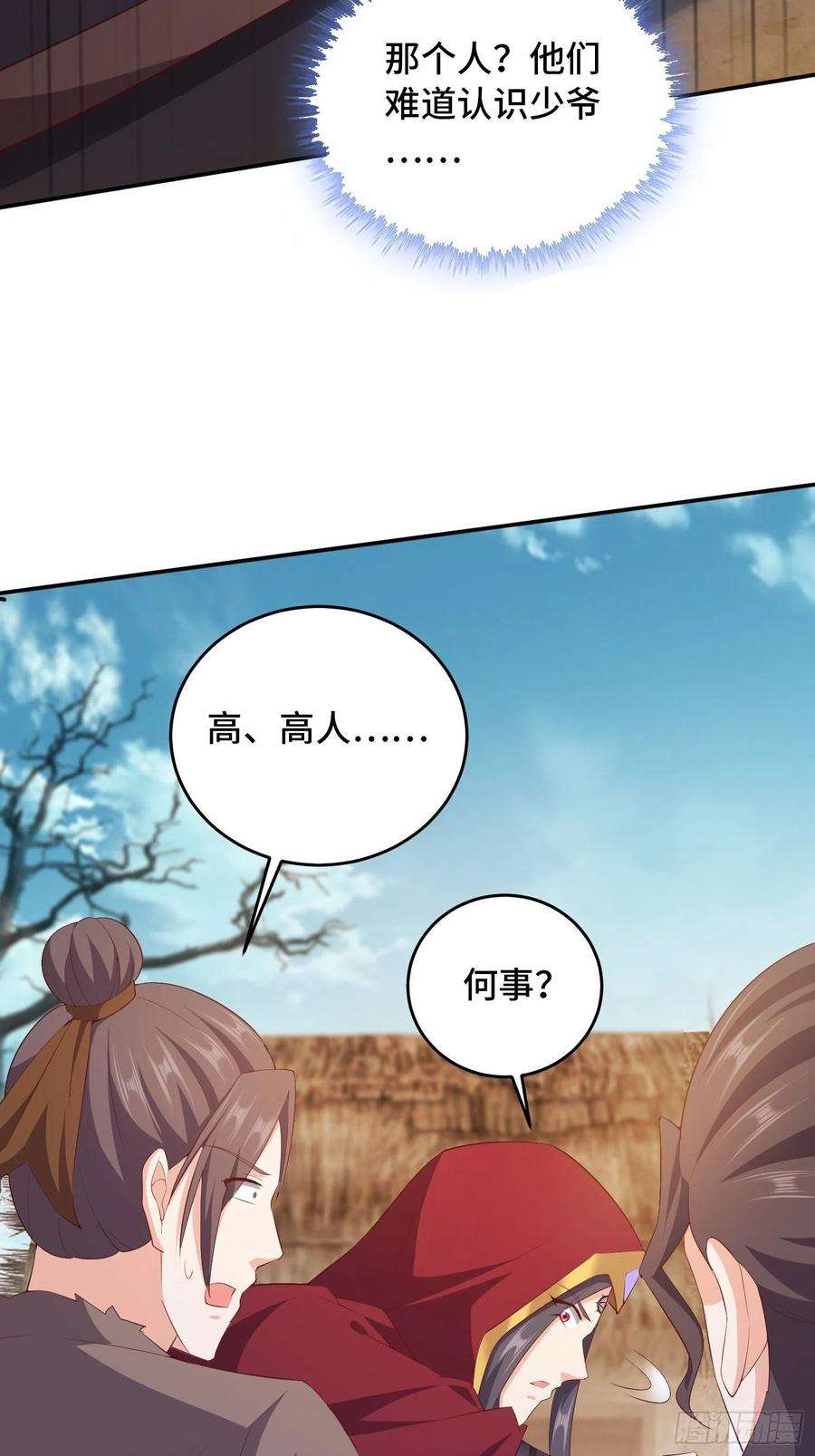 被迫成为反派赘婿祸不单行