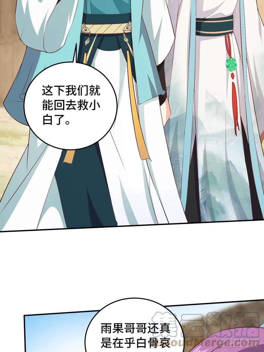 被迫成为反派赘婿祸不单行