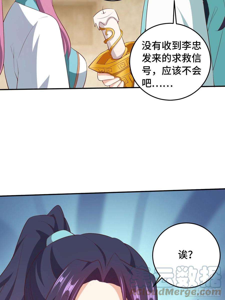 被迫成为反派赘婿祸不单行