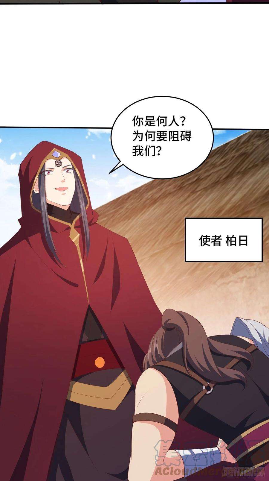 被迫成为反派赘婿祸不单行