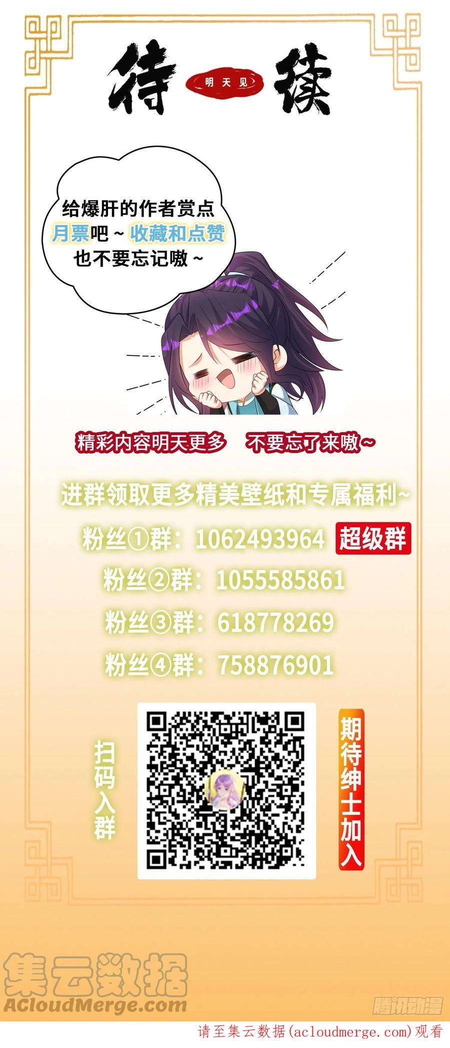 被迫成为反派赘婿祸不单行
