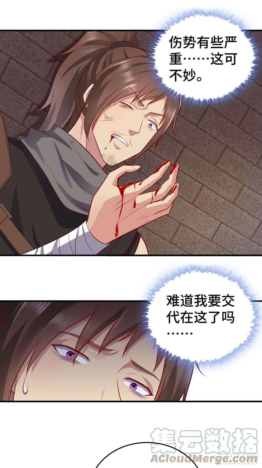 被迫成为反派赘婿他乡重逢