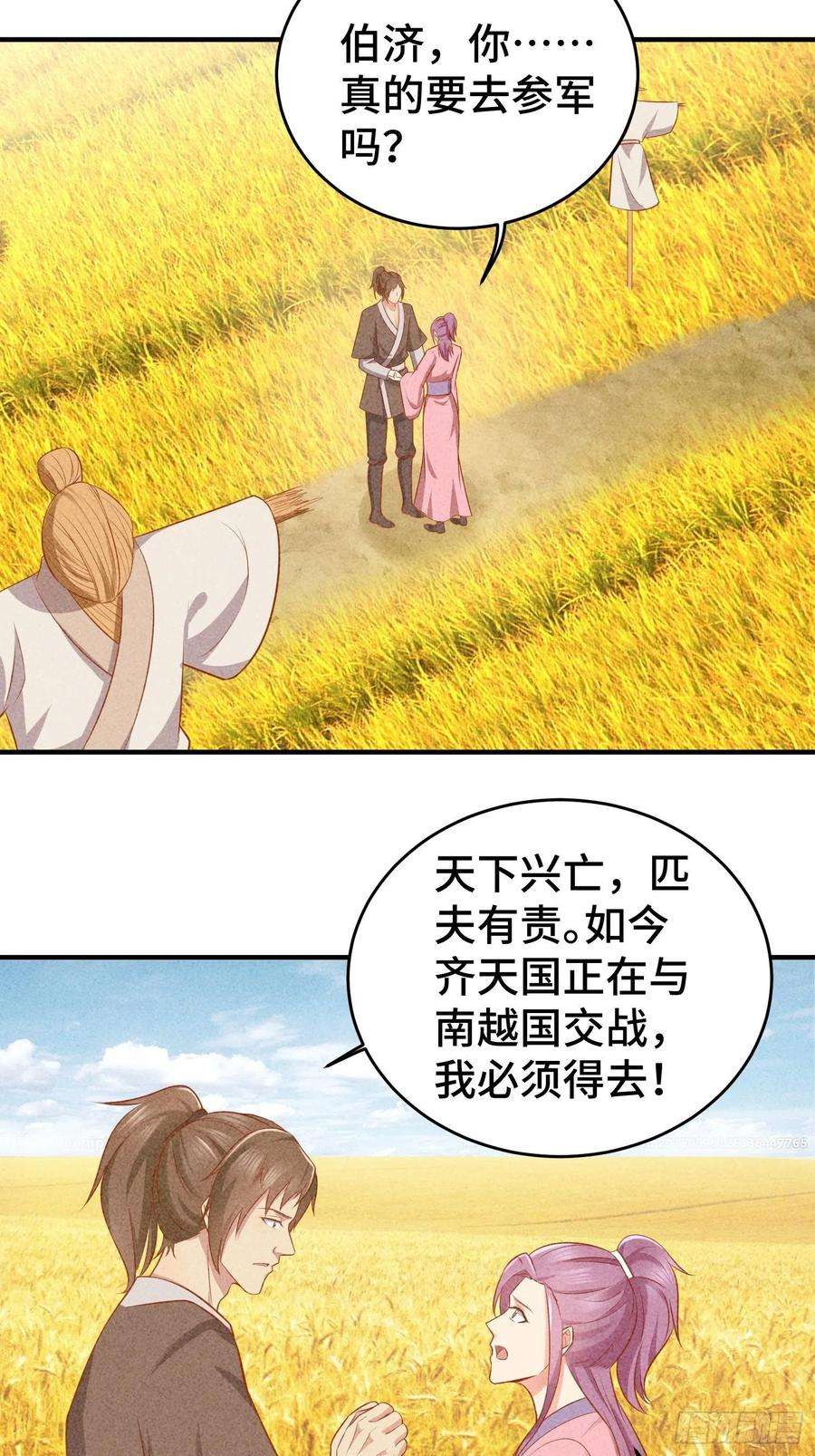 被迫成为反派赘婿他乡重逢