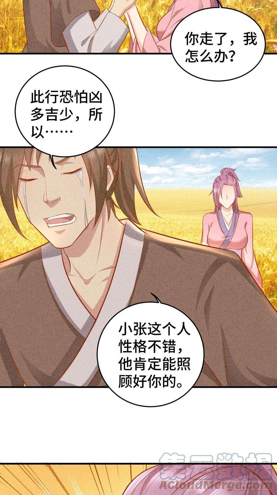 被迫成为反派赘婿他乡重逢