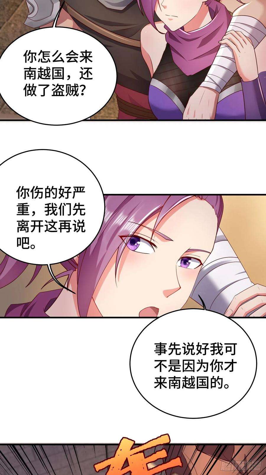 被迫成为反派赘婿他乡重逢