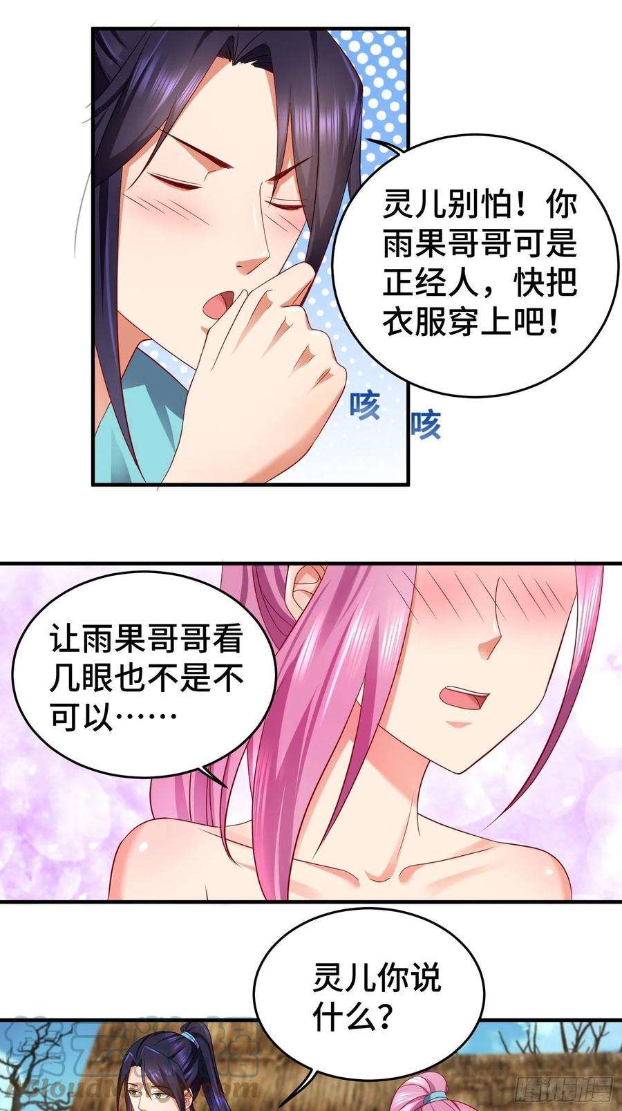被迫成为反派赘婿他乡重逢