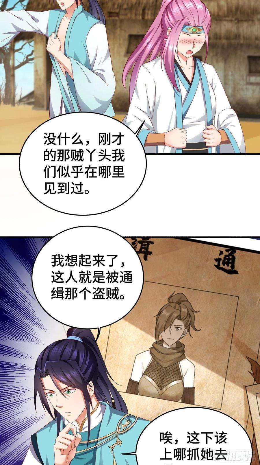 被迫成为反派赘婿他乡重逢