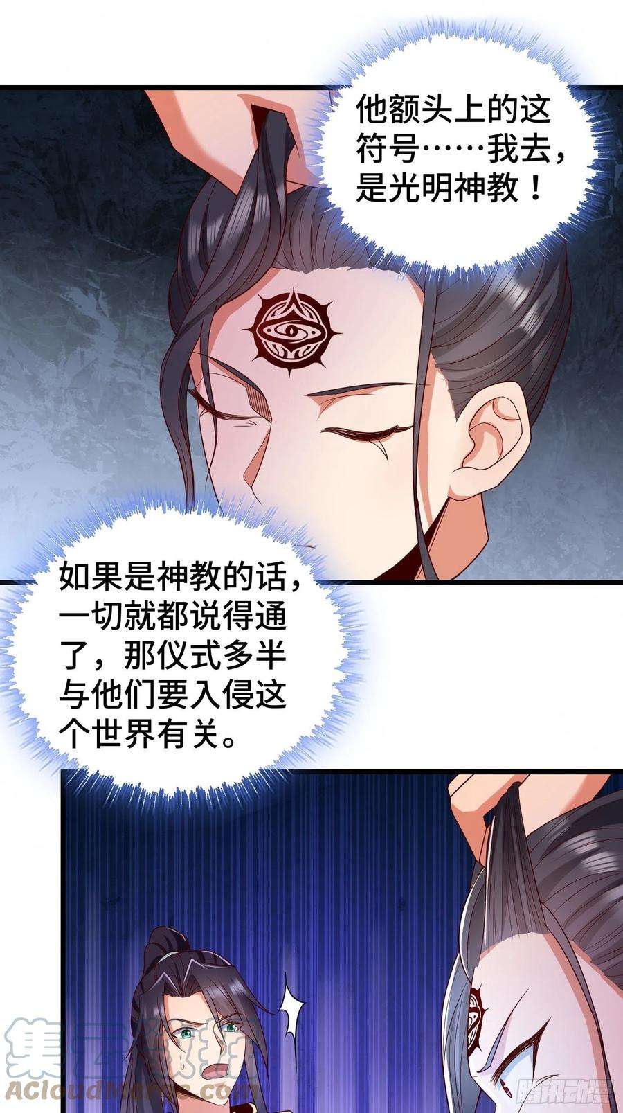 被迫成为反派赘婿福泽的代价