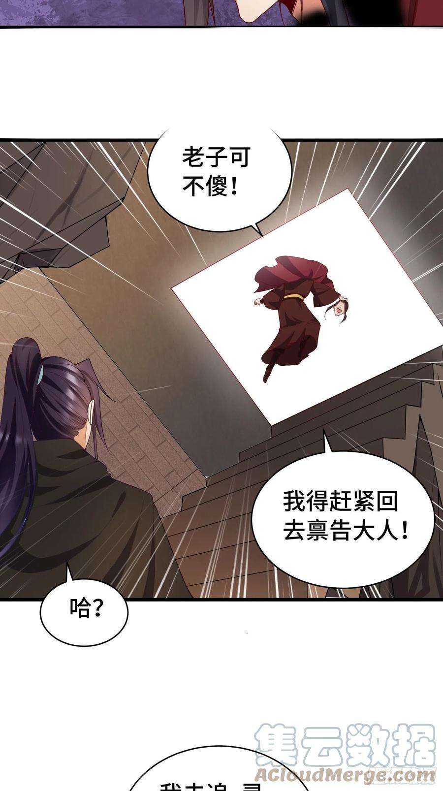 被迫成为反派赘婿福泽的代价