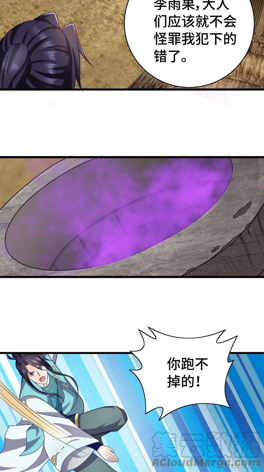 被迫成为反派赘婿福泽的代价
