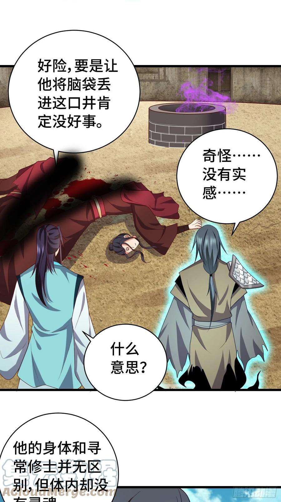 被迫成为反派赘婿福泽的代价