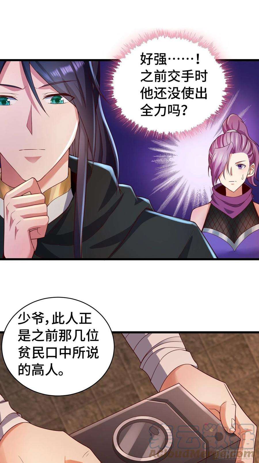 被迫成为反派赘婿福泽的代价