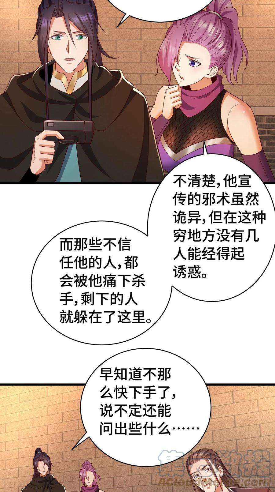 被迫成为反派赘婿福泽的代价