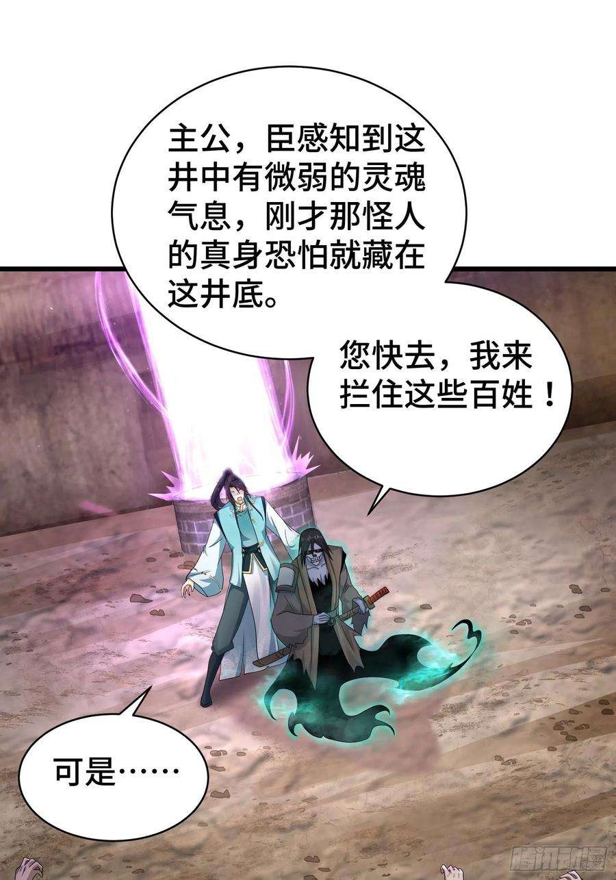 被迫成为反派赘婿使者的真实面目