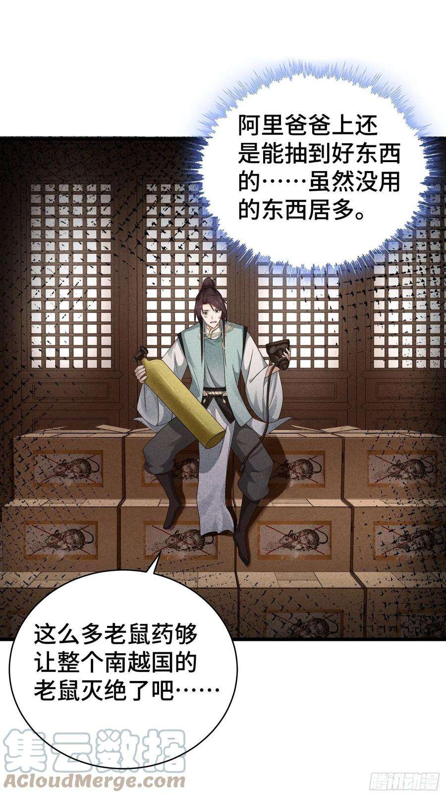 被迫成为反派赘婿使者的真实面目