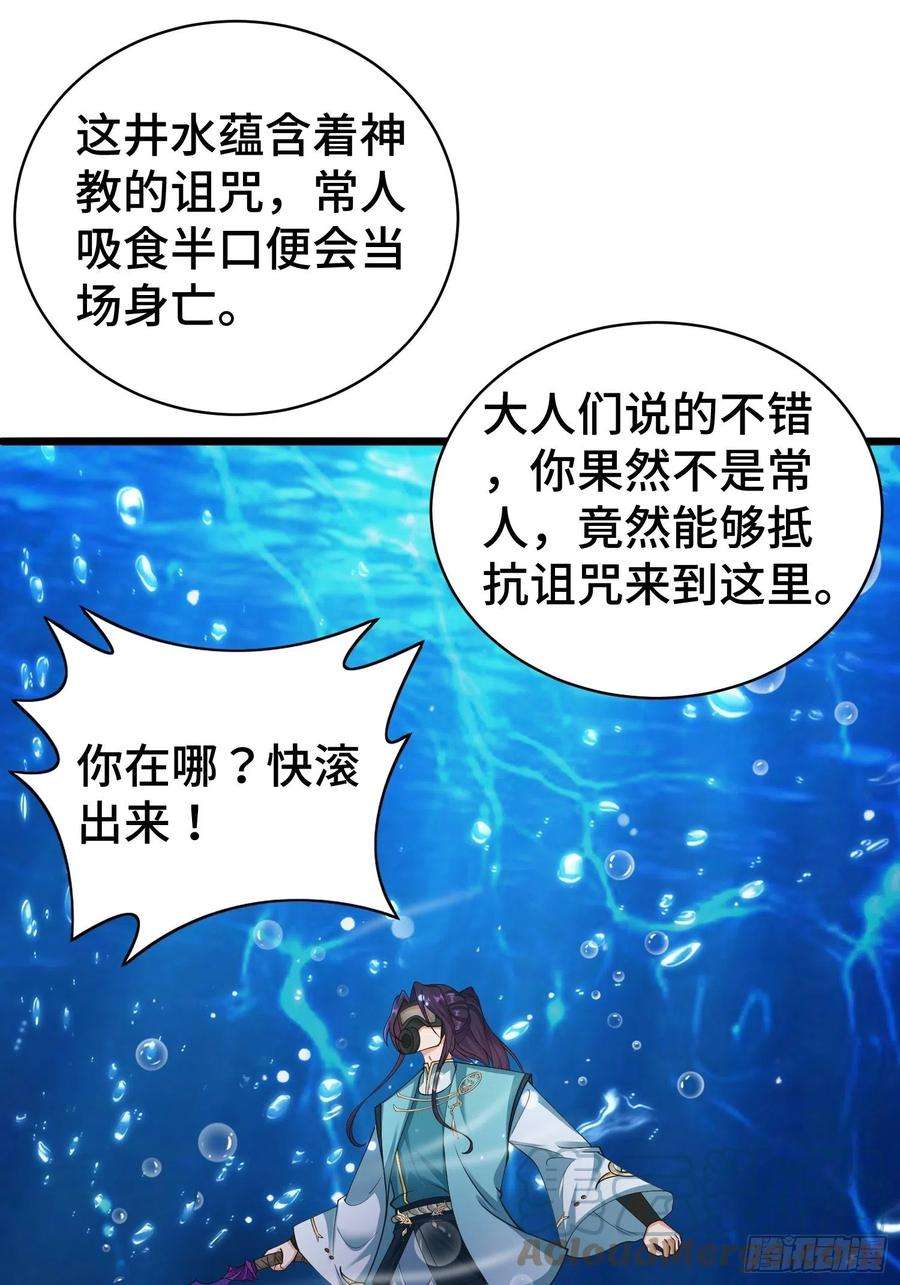 被迫成为反派赘婿使者的真实面目