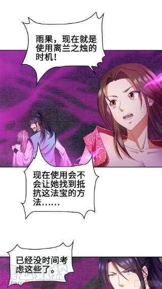 被迫成为反派赘婿幻似无形