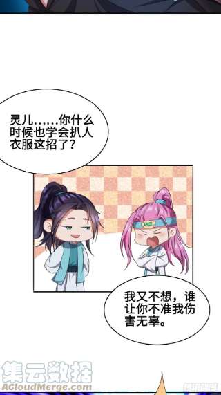 被迫成为反派赘婿幻似无形
