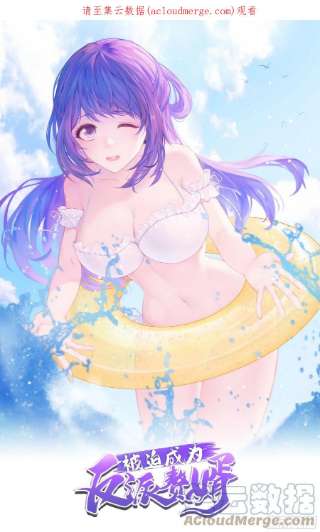 被迫成为反派赘婿释然