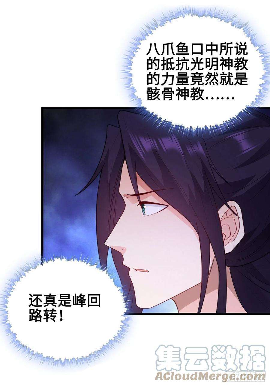 被迫成为反派赘婿使命
