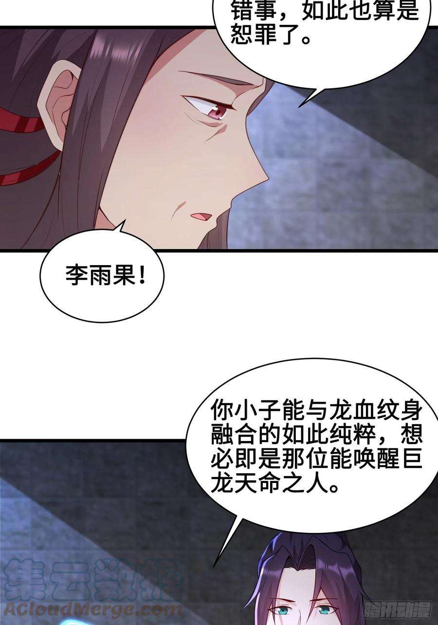 被迫成为反派赘婿使命