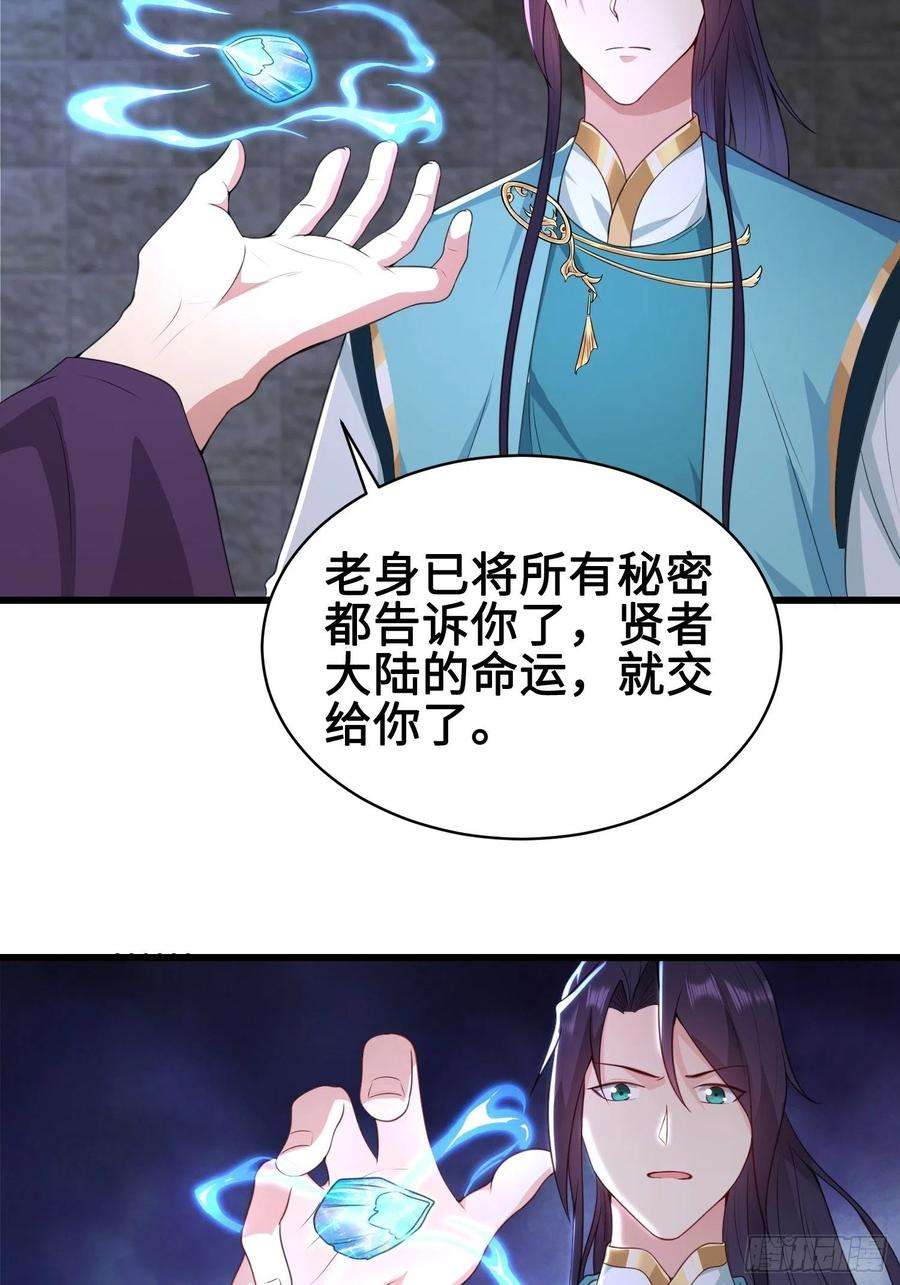被迫成为反派赘婿使命