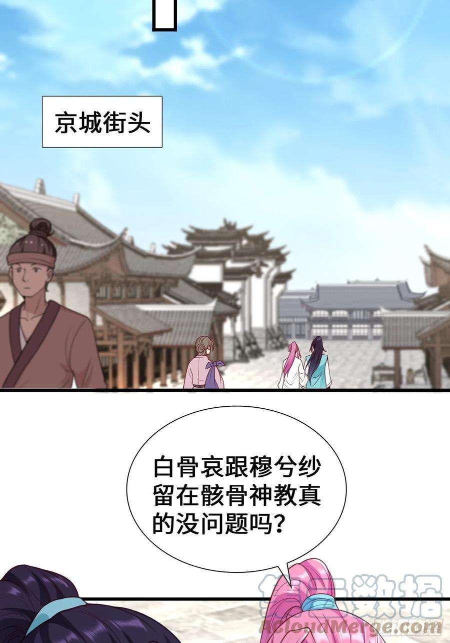 被迫成为反派赘婿使命