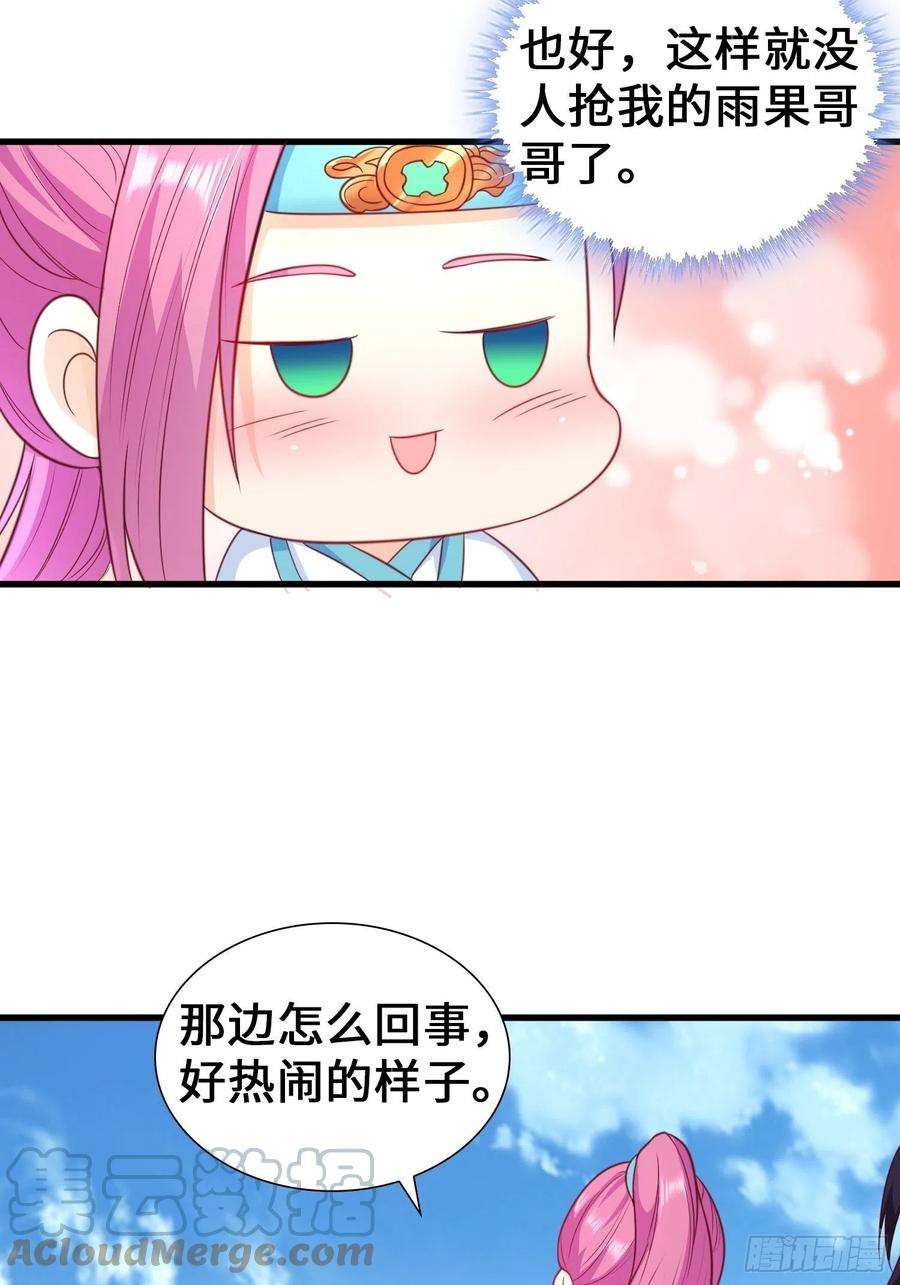 被迫成为反派赘婿使命