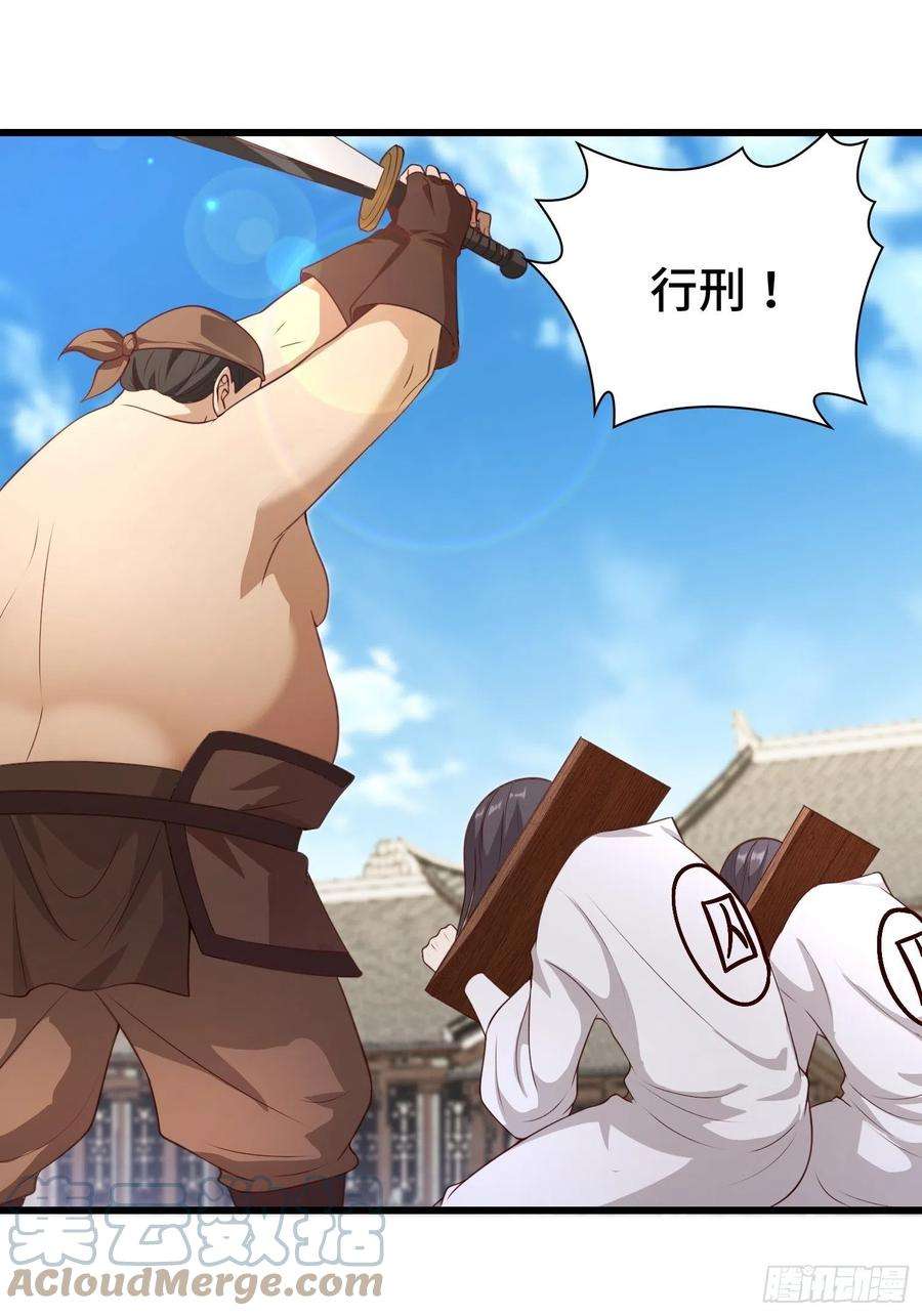 被迫成为反派赘婿使命