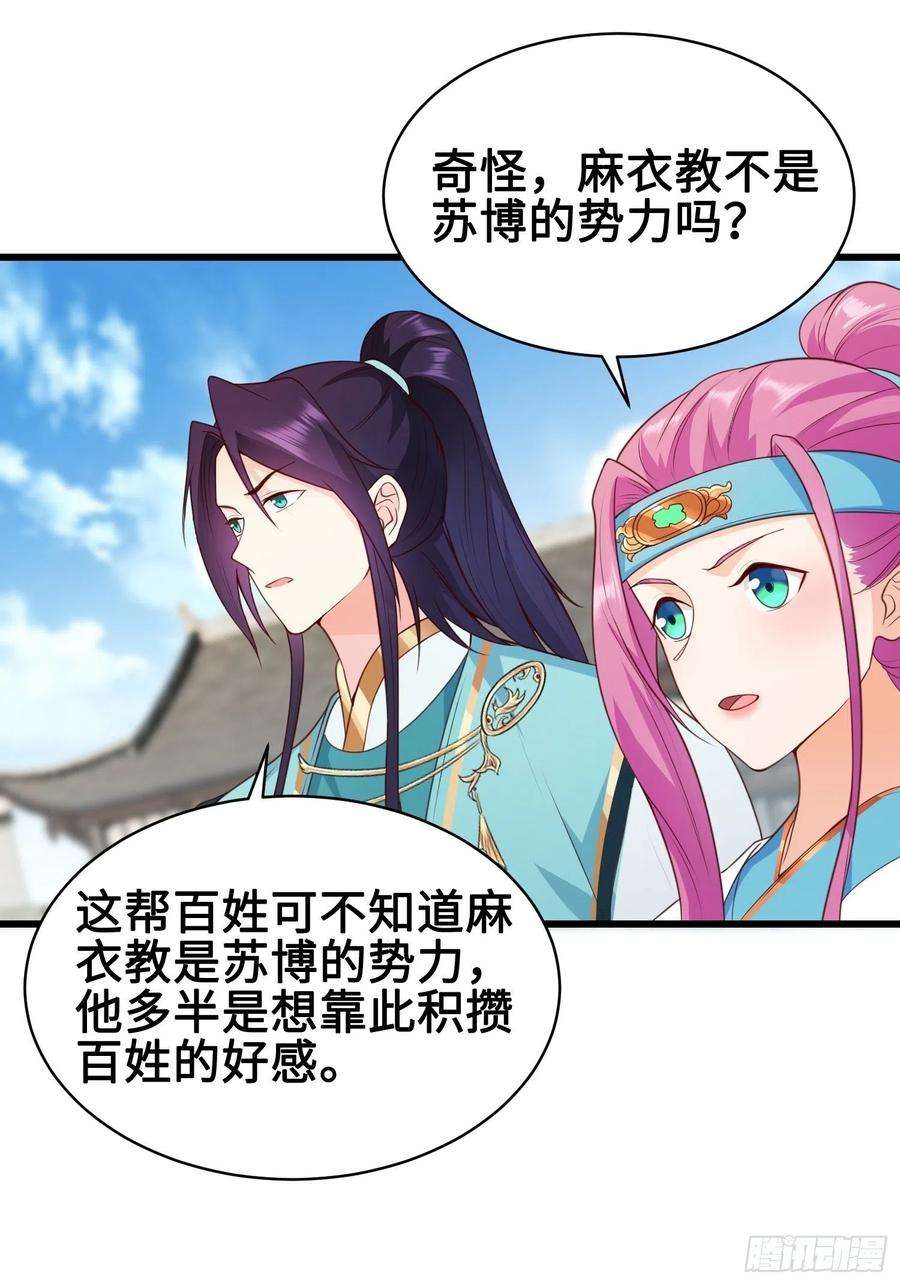 被迫成为反派赘婿使命